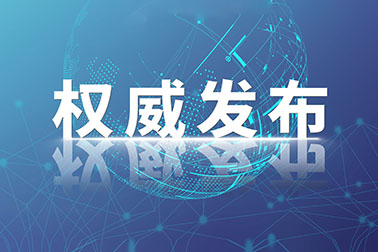 國家衛(wèi)生健康委員會發(fā)布洪澇災(zāi)區(qū)預(yù)防性消毒指引