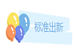 權(quán)威發(fā)布！全面指導(dǎo)